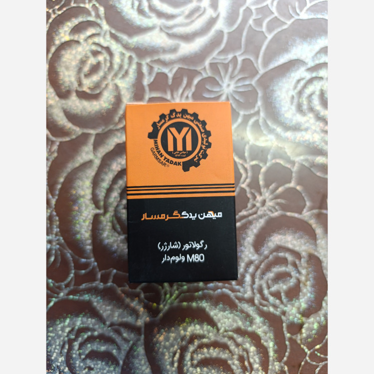 شارژر هوندا 125 4 سیم ولوم دار برند میهن یدک گرمسارگرمسار