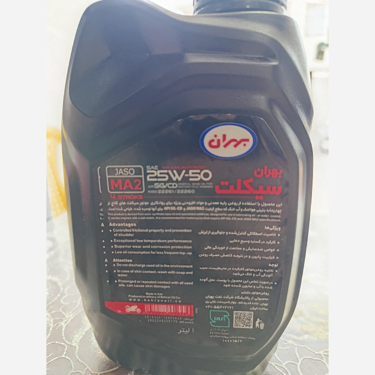 روغن موتور بهران سیکلت 25w-50