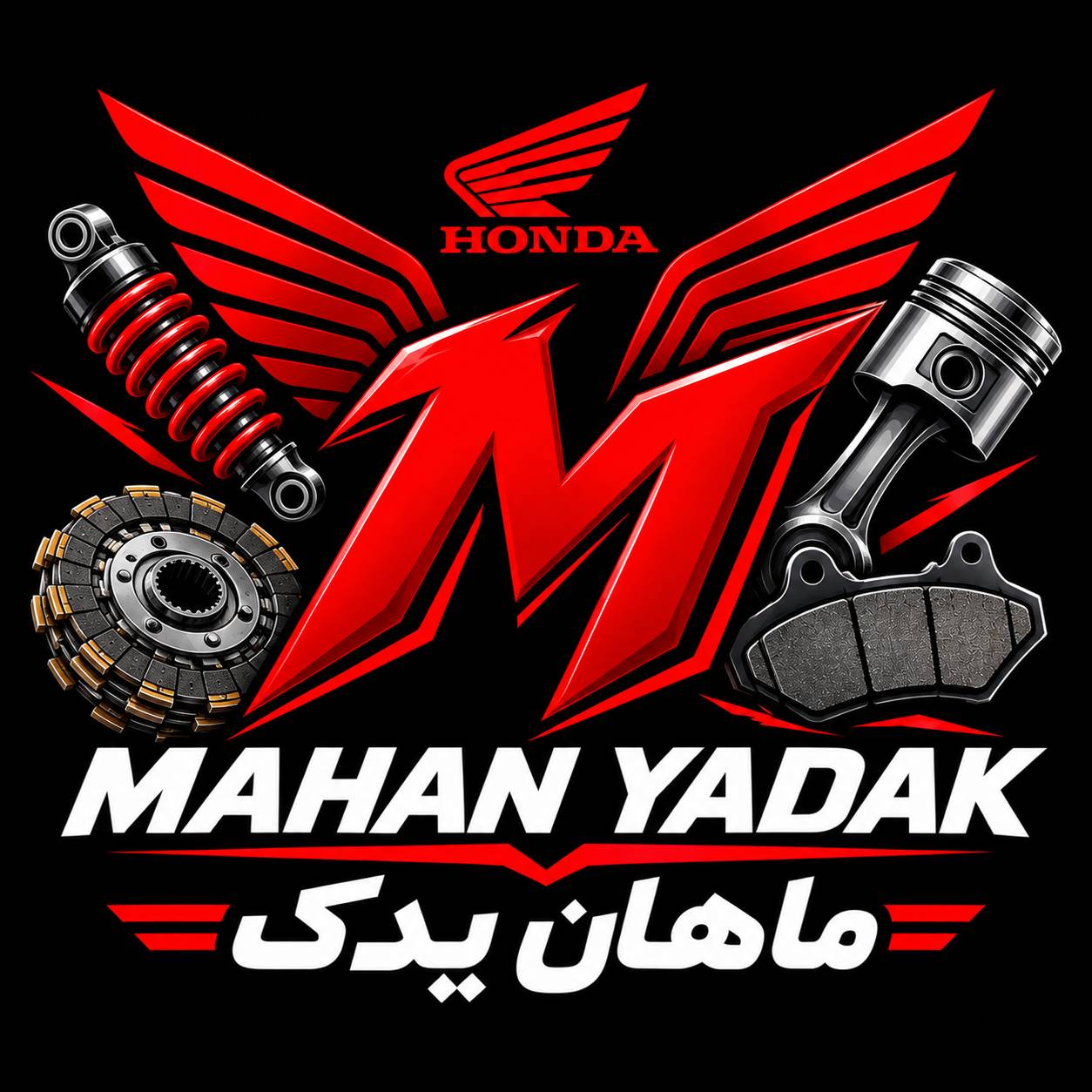 ماهان یدکی